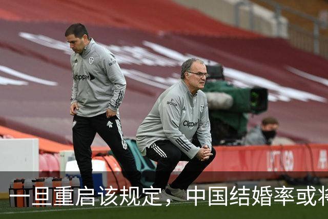 一旦重启该规定，中国结婚率或将大幅上涨，离婚率也会有所下降