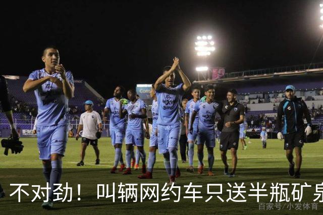 不对劲！叫辆网约车只送半瓶矿泉水？司机打开闻一闻…上海警方：7人全部抓获↗️