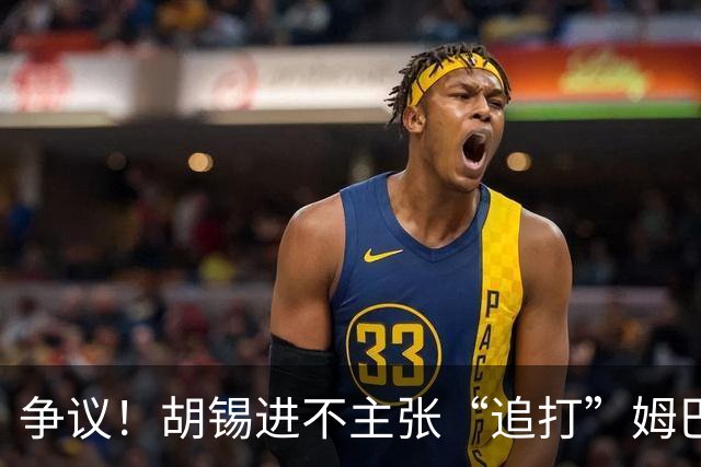 争议！胡锡进不主张“追打”姆巴佩：给他机会，更有利于维护中国尊严