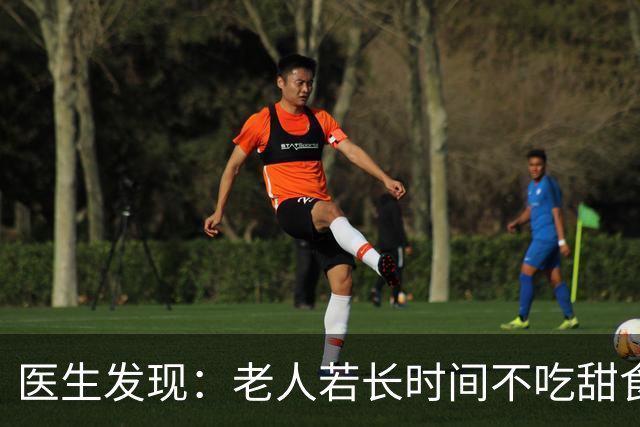 医生发现：老人若长时间不吃甜食，用不了多久，身体或有5大改善