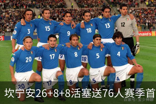 坎宁安26+8+8活塞送76人赛季首败，勒布朗复出18分马克西29+5