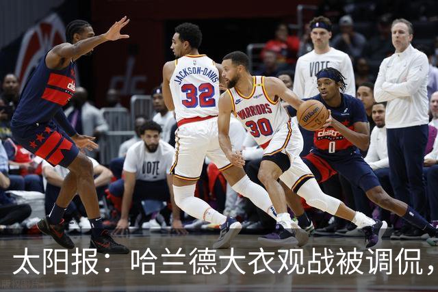 太阳报：哈兰德大衣观战被调侃，像《小鬼当家》里的笨贼