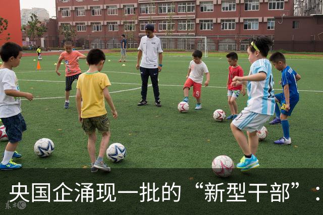 央国企涌现一批的“新型干部”：满嘴战略，句句赋能，就是难落地