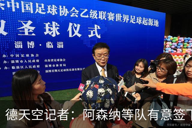 德天空记者：阿森纳等队有意签下布鲁日攻击手特雷索尔迪