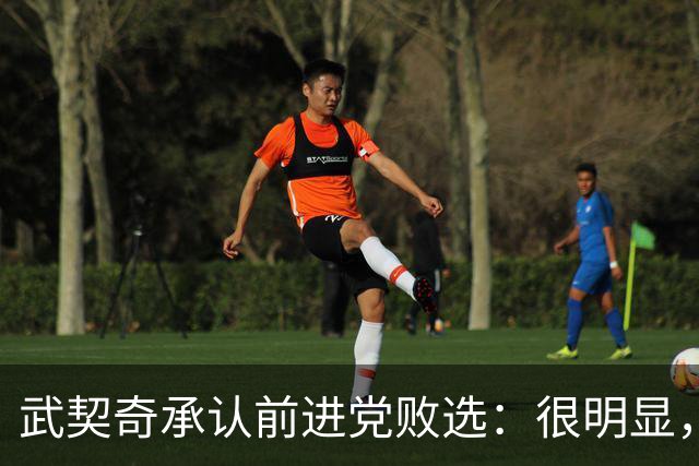 武契奇承认前进党败选：很明显，我们输掉了这次选举，“学生名单-学生获胜”赢了；接受此次选举结果，将以反对党身份开展政治活动