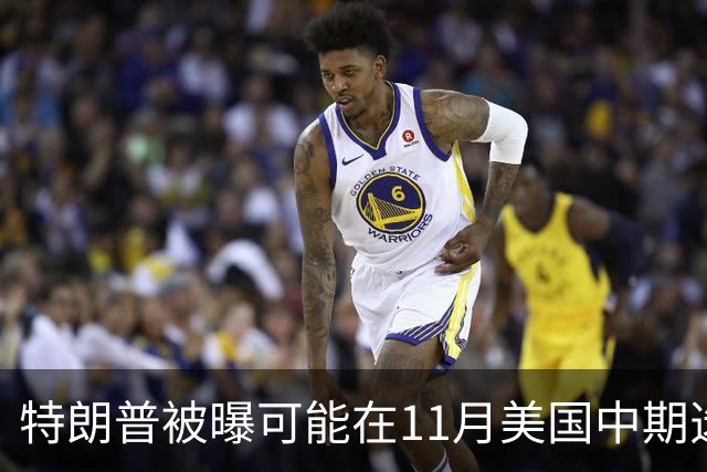特朗普被曝可能在11月美国中期选举后下令打击伊朗，美军可在96小时内发起大规模行动，拟打击目标包括伊朗能源基础设施、军事场所和核设施