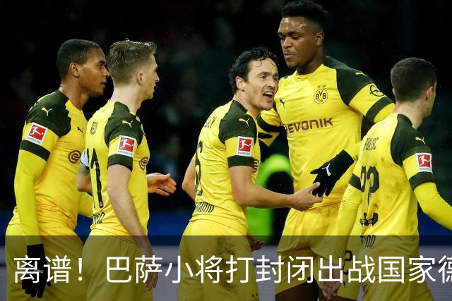 离谱！巴萨小将打封闭出战国家德比 结果右踝部韧带损伤缺席七周