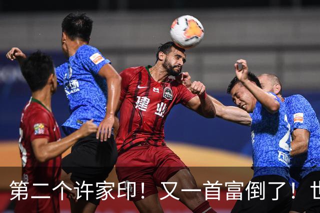第二个许家印！又一首富倒了！世界500强也没那么强