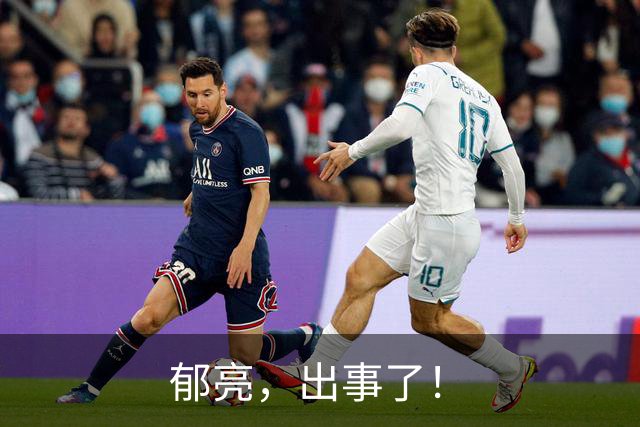 郁亮，出事了！