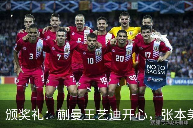 颁奖礼：蒯曼王艺迪开心，张本美和黑脸，陈熠严肃，张本智和笑容灿烂