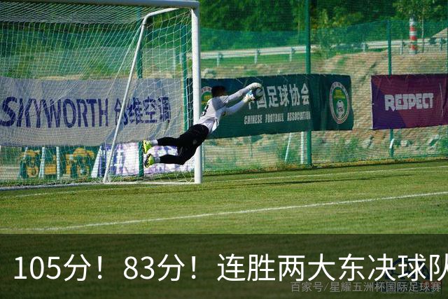 105分！83分！连胜两大东决球队，76人已现冠军相，但“短板”也很明显