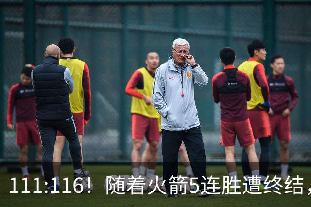 111:116！随着火箭5连胜遭终结，证明了三大现实，申京真核心，阿门打不了高端局