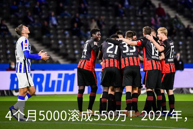 4个月5000滚成550万！2027年，网贷、催收、征信修复或迎来大变局