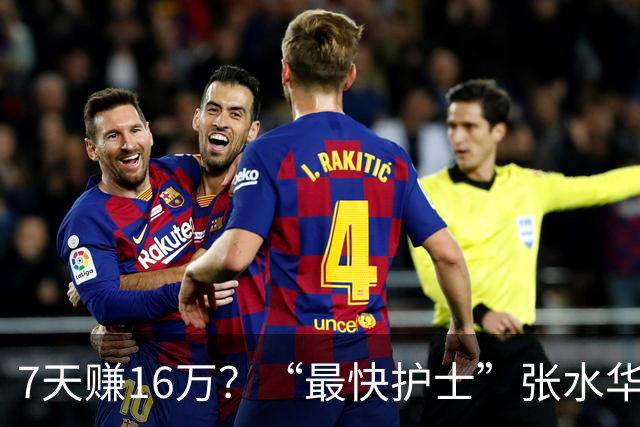 7天赚16万？“最快护士”张水华现状曝光，原来有一点她一直没变